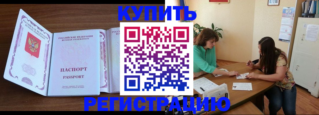 прописка иностранных граждан в Ухте